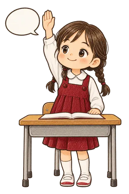 水彩の手を挙げて返事する児童